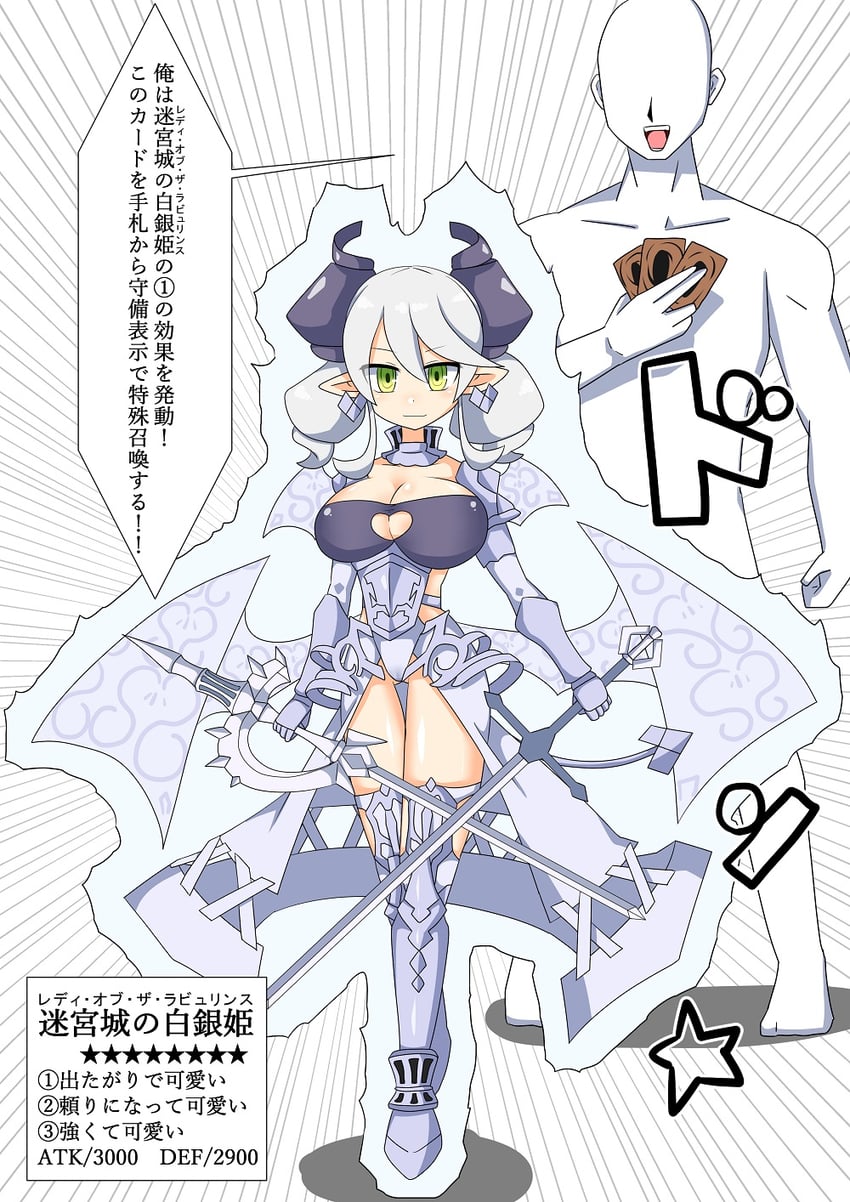 lovely labrynth of the silver castle and lady labrynth of the silver castle (yu-gi-oh!) drawn by akatsu_botan