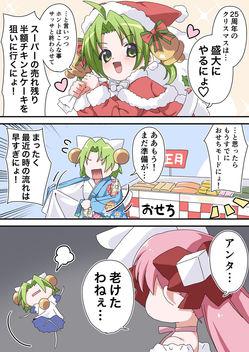 usada hikaru and dejiko (di gi charat) drawn by fujiwara_tatsuroo