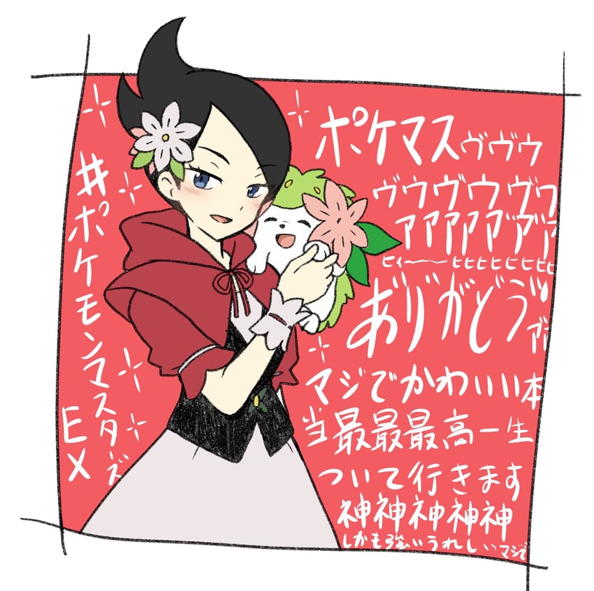 shaymin and marley (pokemon and 1 more) drawn by yuta_npop
