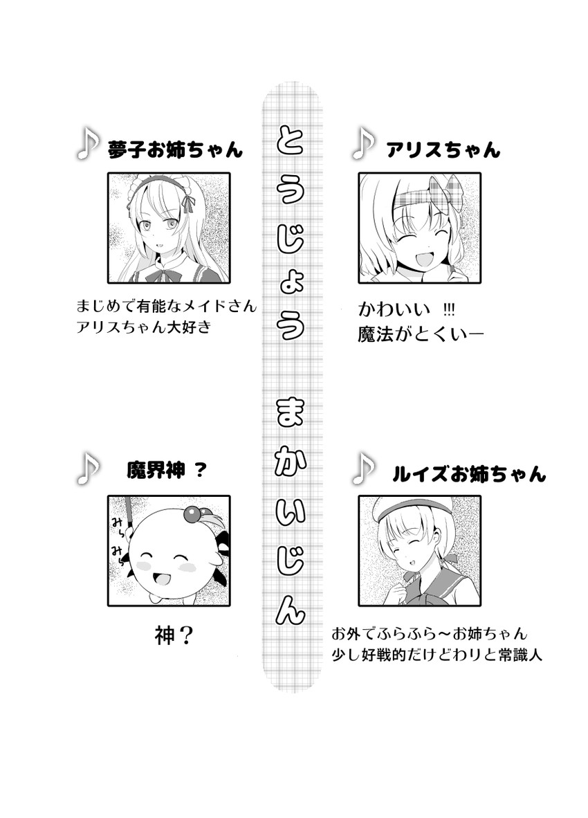 alice margatroid, shinki, yumeko, and louise (touhou) drawn by a_(aaaaaaaaaaw)