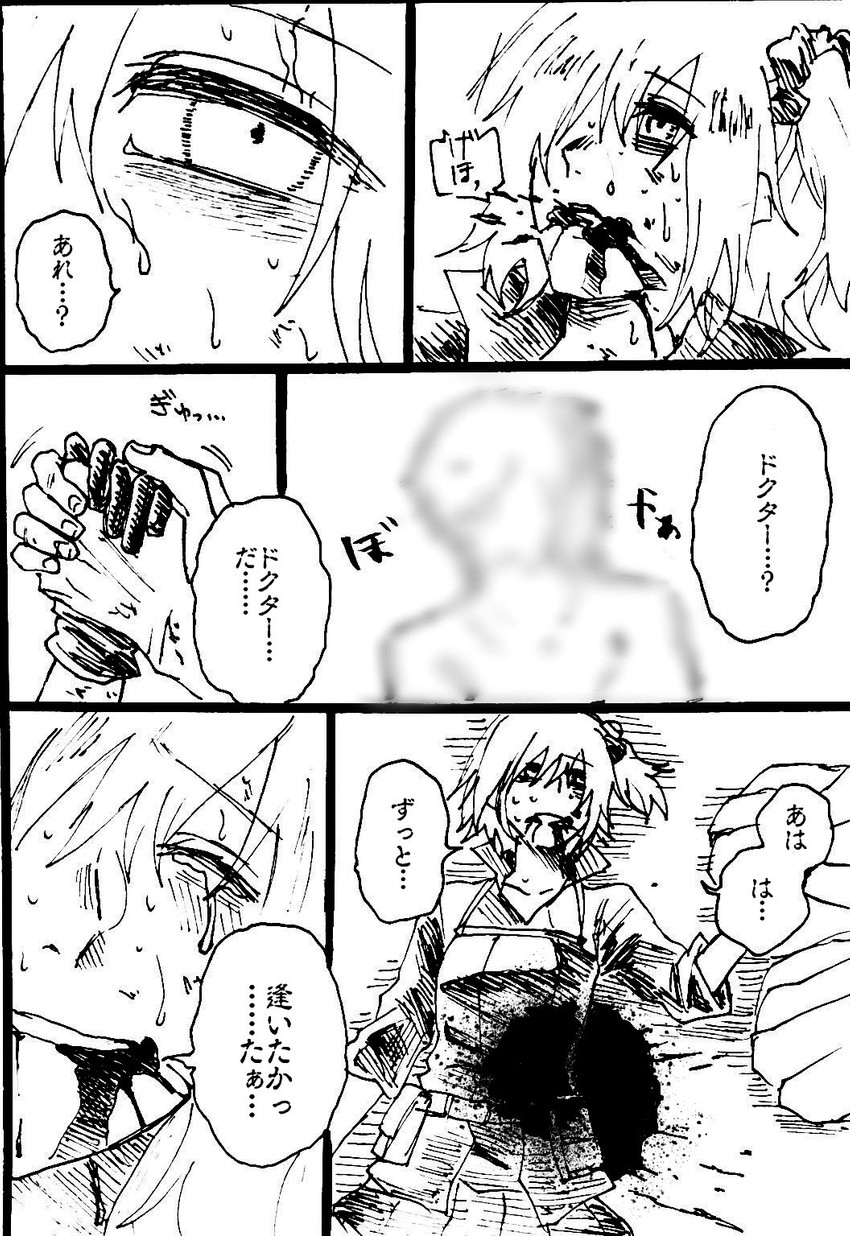 fujimaru ritsuka and okada izou (fate and 1 more) drawn by matsumatsu_kou