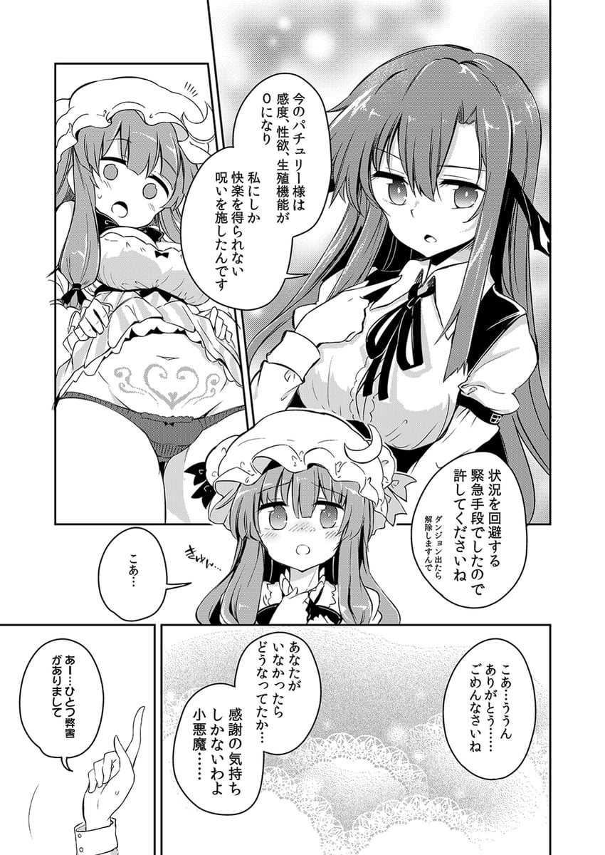 patchouli knowledge, koakuma, and motoori kosuzu (touhou) drawn by maturiuta_sorato