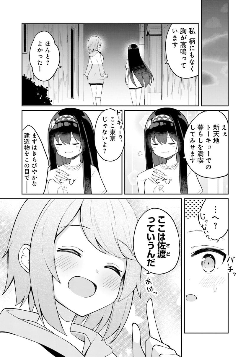 rose and sana (mahoutsukai rose no sado life) drawn by ominaeshi_(takenoko)