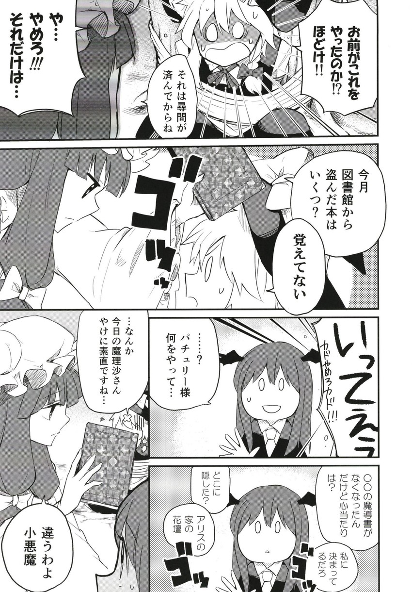 kirisame marisa, patchouli knowledge, and koakuma (touhou) drawn by mitsunara