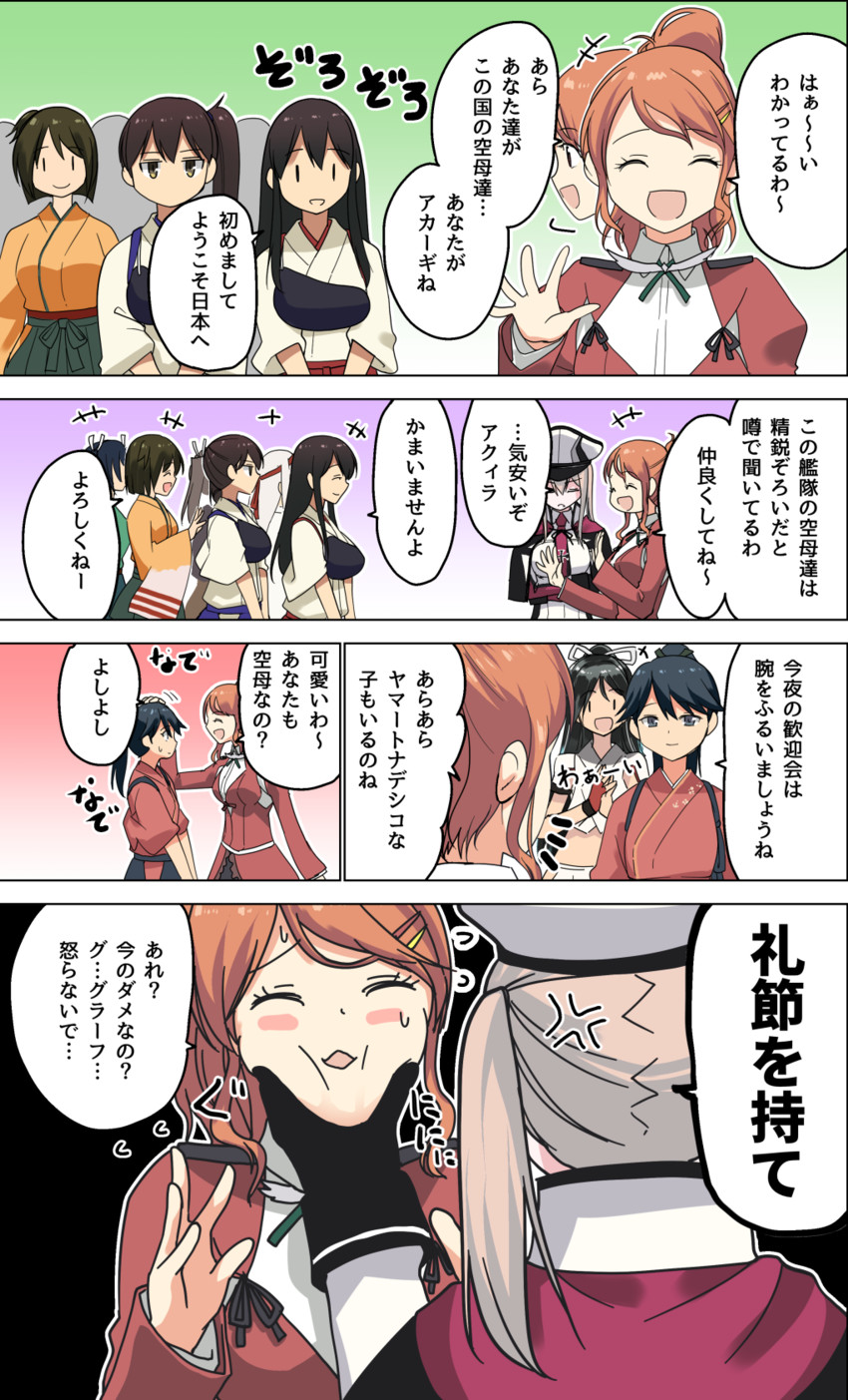 kaga, akagi, houshou, souryuu, hiryuu, and 3 more (kantai collection) drawn by masukuza_j