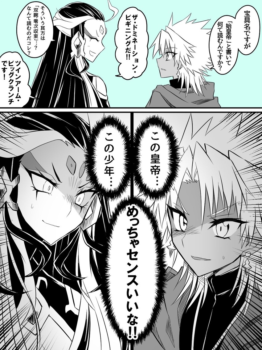 amakusa shirou and shi huang di (fate and 1 more) drawn by neo_(neooekk)