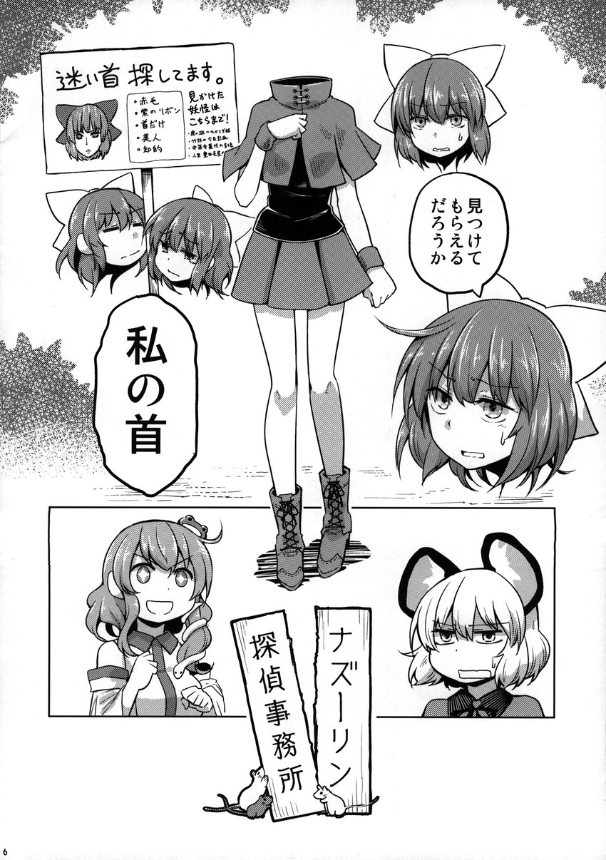 kochiya sanae, nazrin, and sekibanki (touhou) drawn by dra_(area-s)