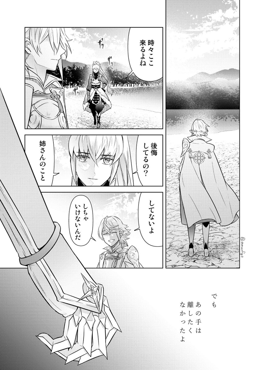 male corrin and takumi (fire emblem and 2 more) drawn by amao_miyuki