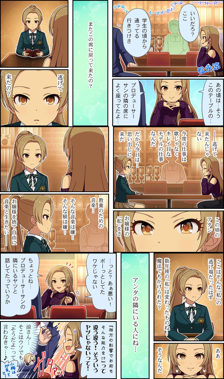 producer, shirasaka koume, and matsunaga ryo (idolmaster and 3 more)