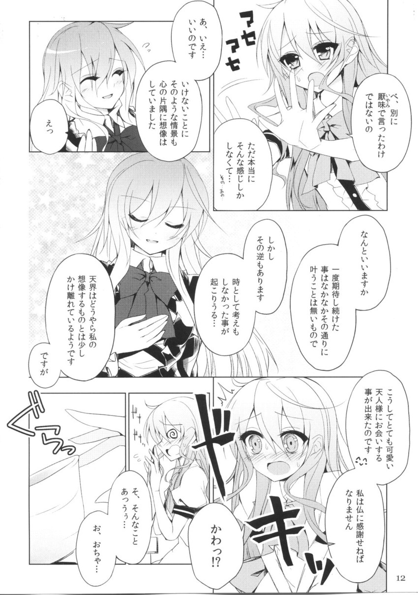 hinanawi tenshi and hijiri byakuren (touhou) drawn by suzume_miku