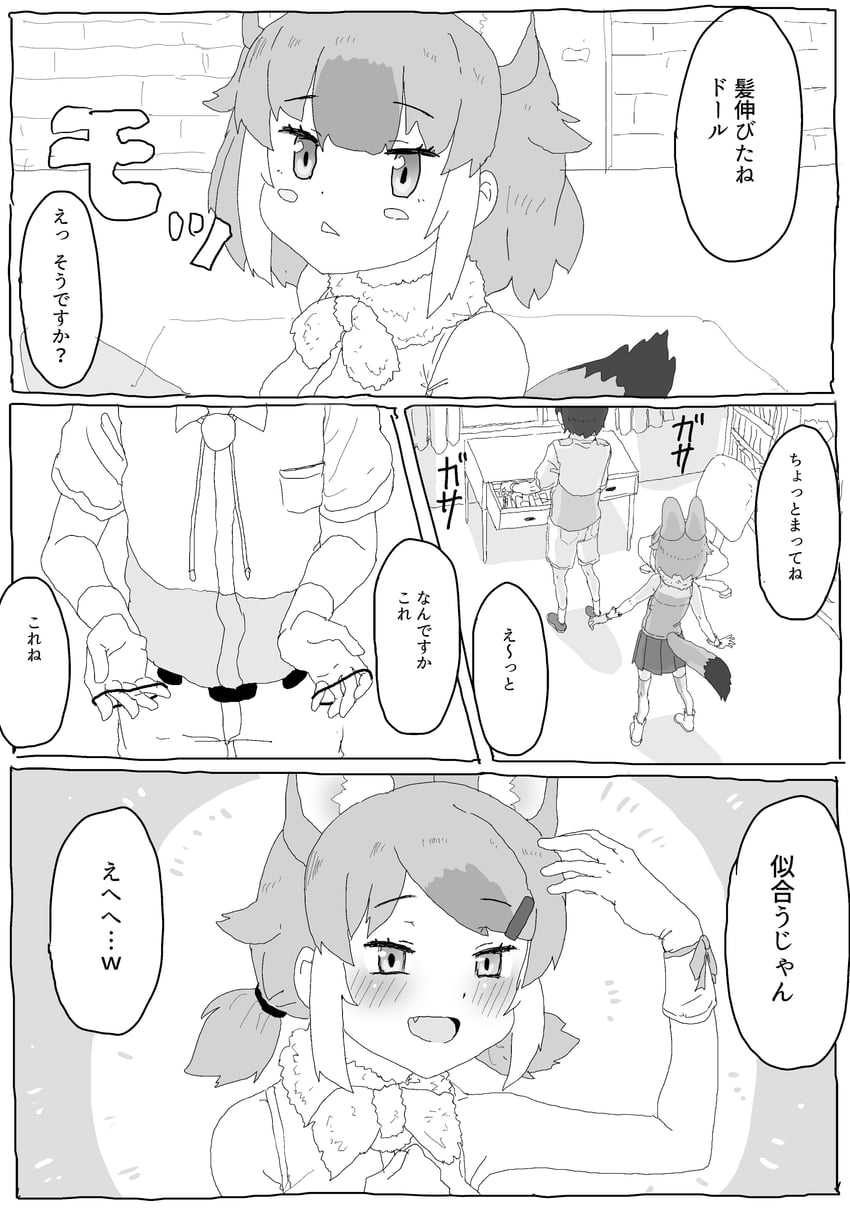 captain and dhole (kemono friends and 1 more) drawn by kumasyan1998