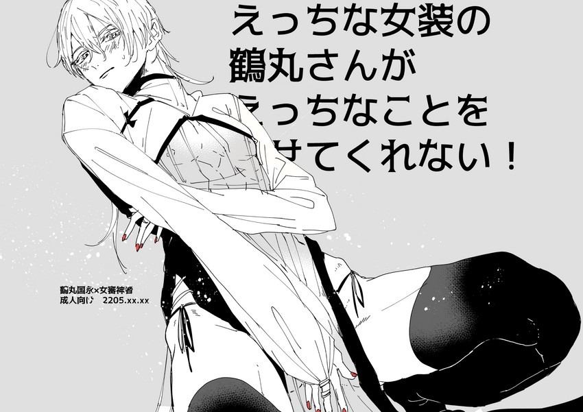 tsurumaru kuninaga (touken ranbu) drawn by mayuge_(ugm_zzz)