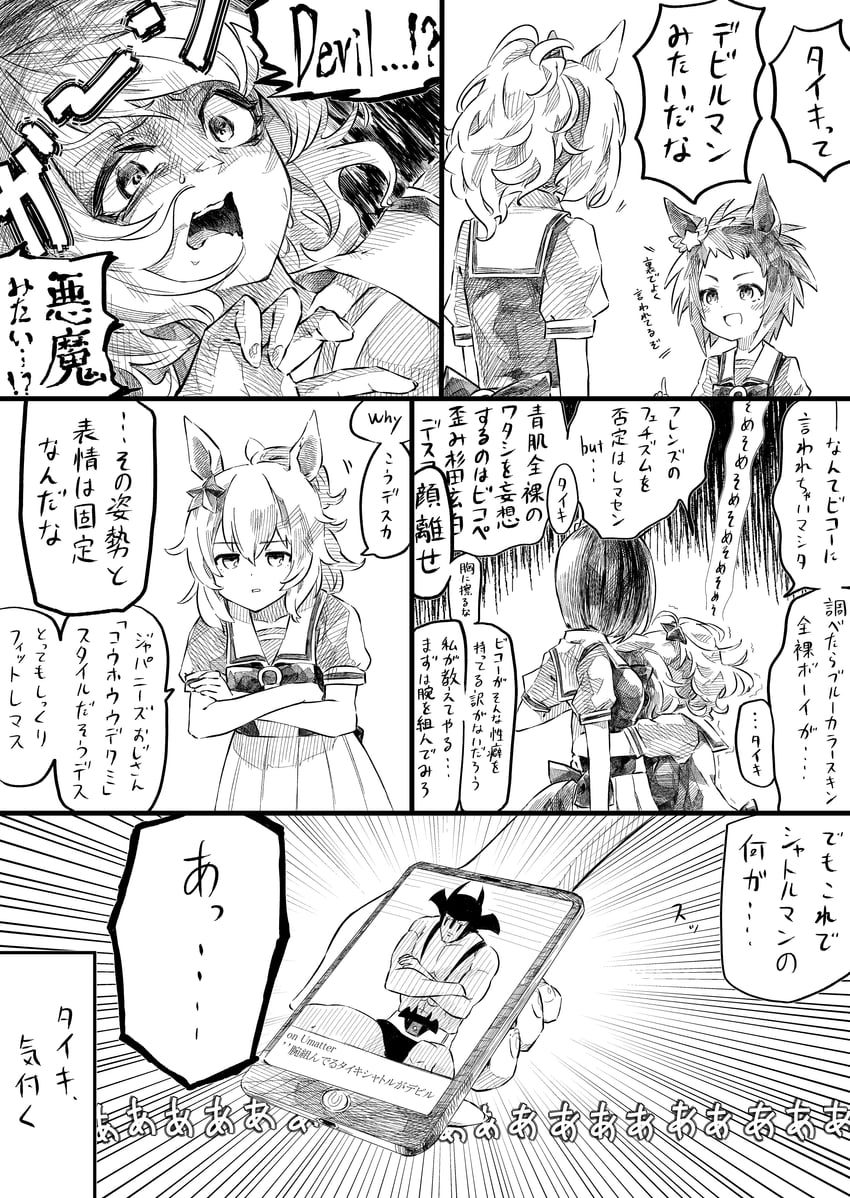air groove, taiki shuttle, biko pegasus, and devilman (umamusume and 1 more) drawn by hasukurira