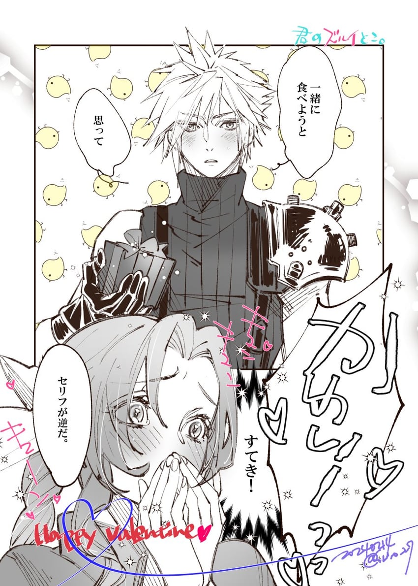 cloud strife and aerith gainsborough (final fantasy and 2 more) drawn by wakakusa-e