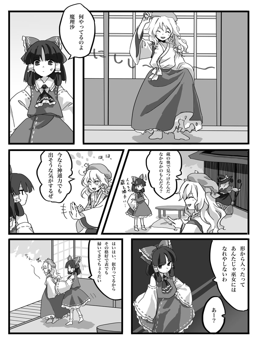 hakurei reimu, kirisame marisa, and hourai girl (touhou and 1 more) drawn by kaigen_1025