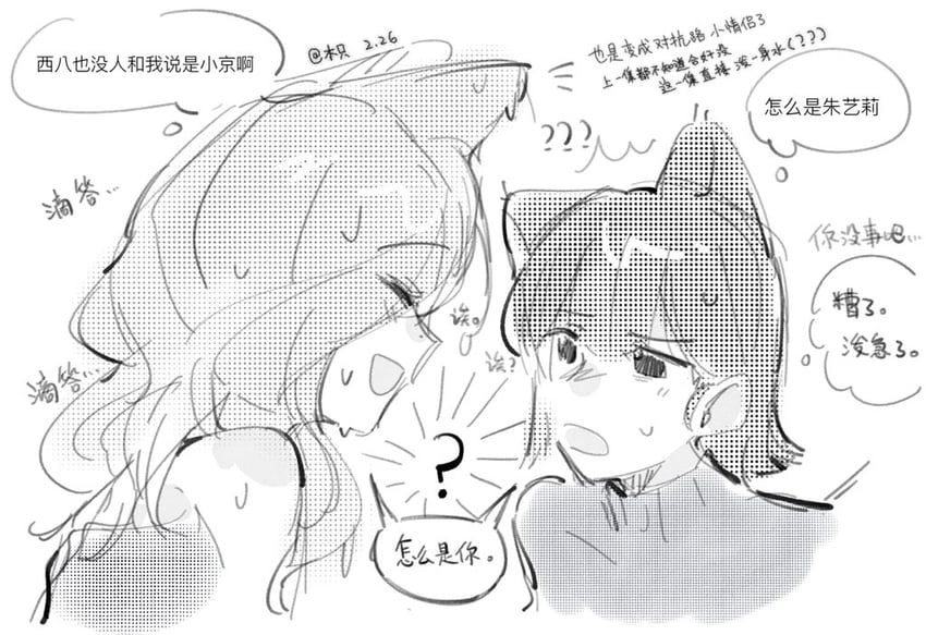 yoo je-i and woo seul-gi (friendly rivalry) drawn by woodonly