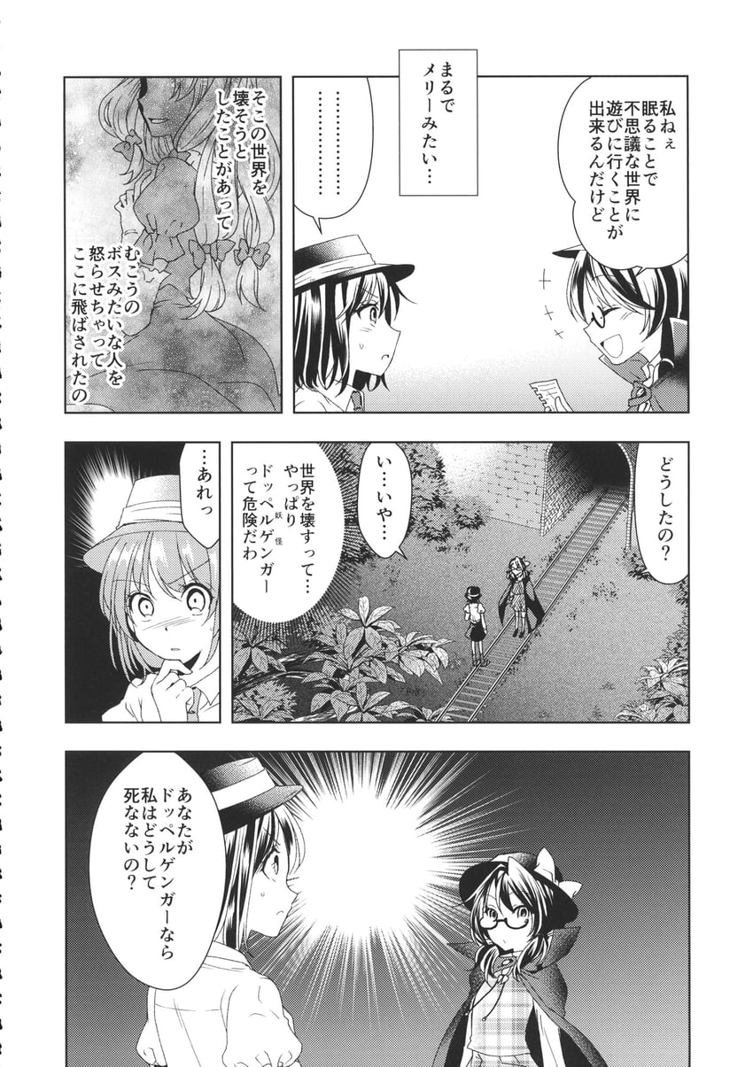 yakumo yukari, usami renko, and usami sumireko (touhou) drawn by katayama_kei