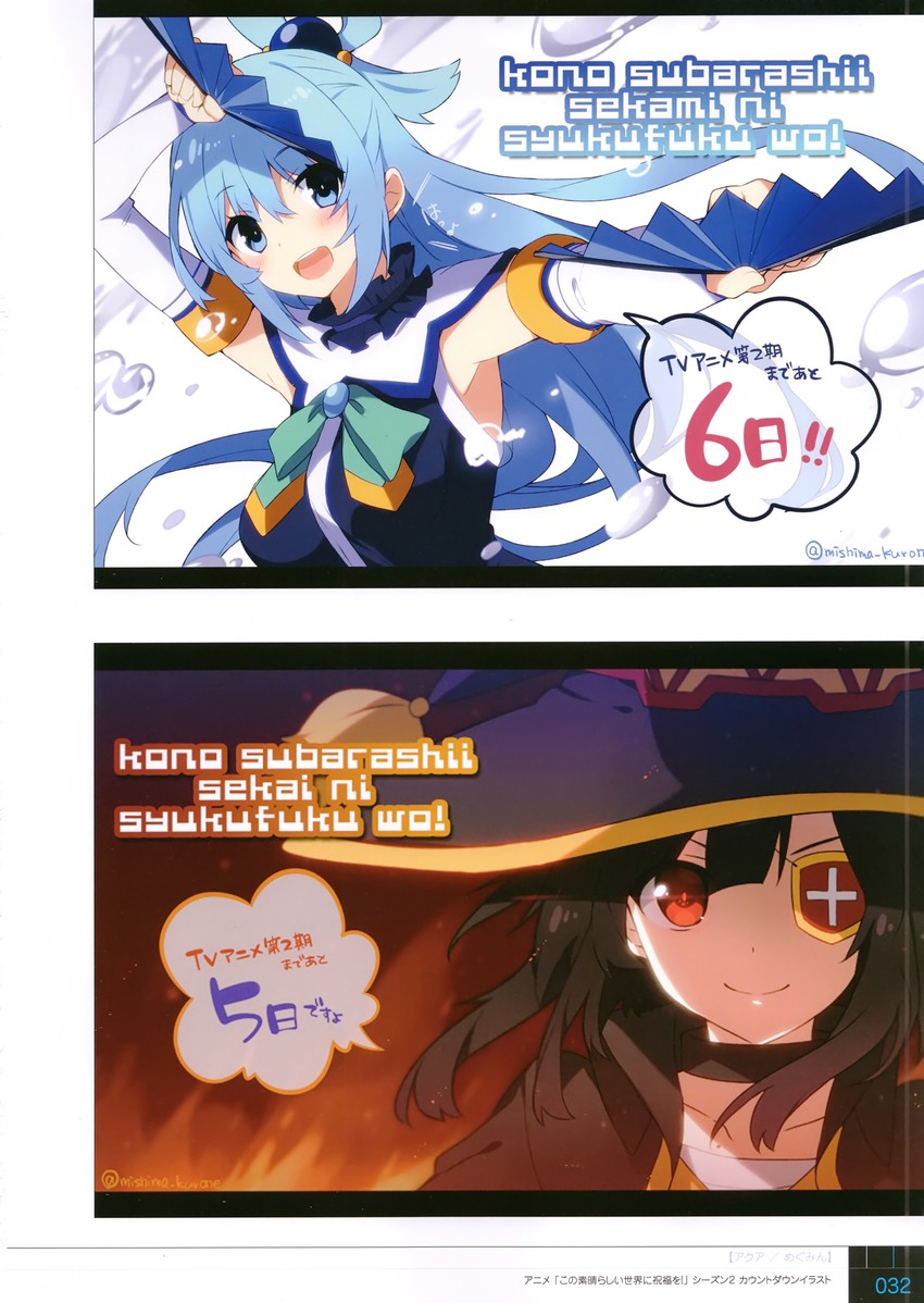 megumin and aqua (kono subarashii sekai ni shukufuku wo!) drawn by mishima_kurone