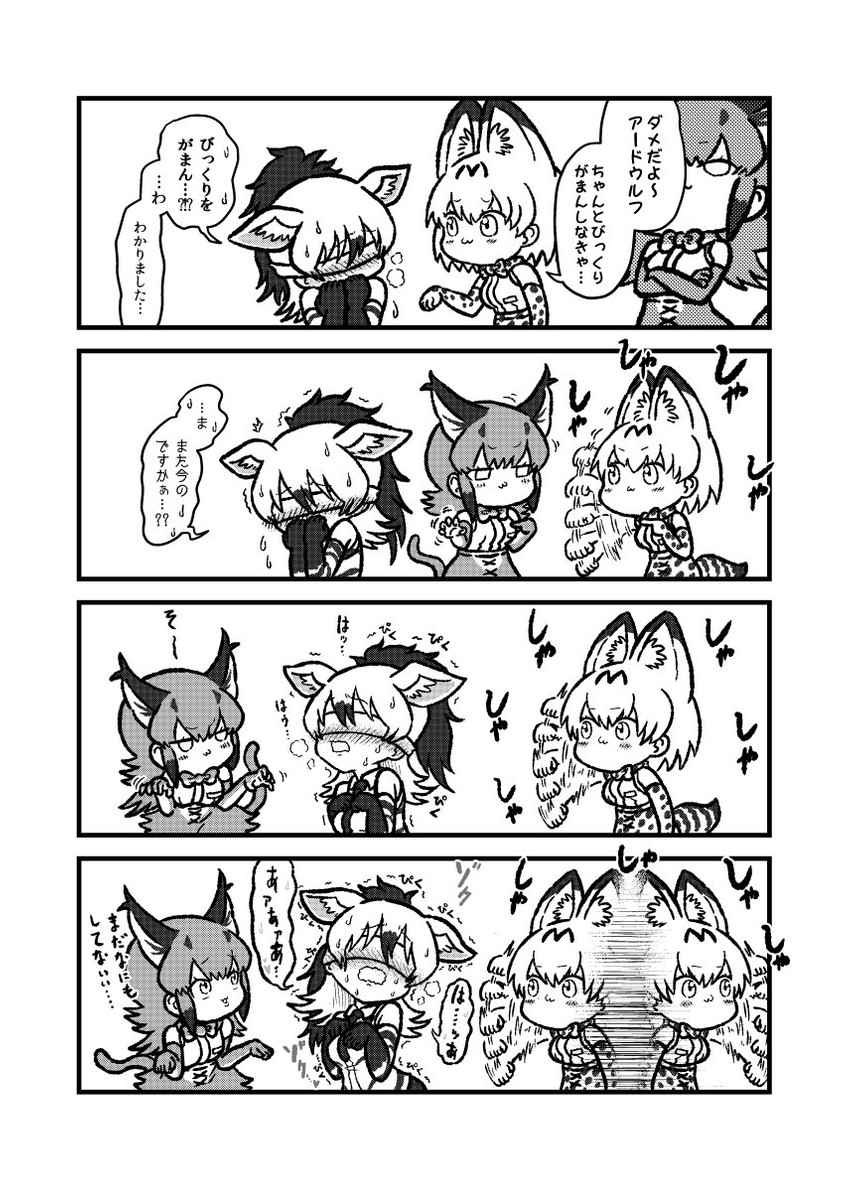 serval, caracal, and aardwolf (kemono friends) drawn by kotobuki_(tiny_life)