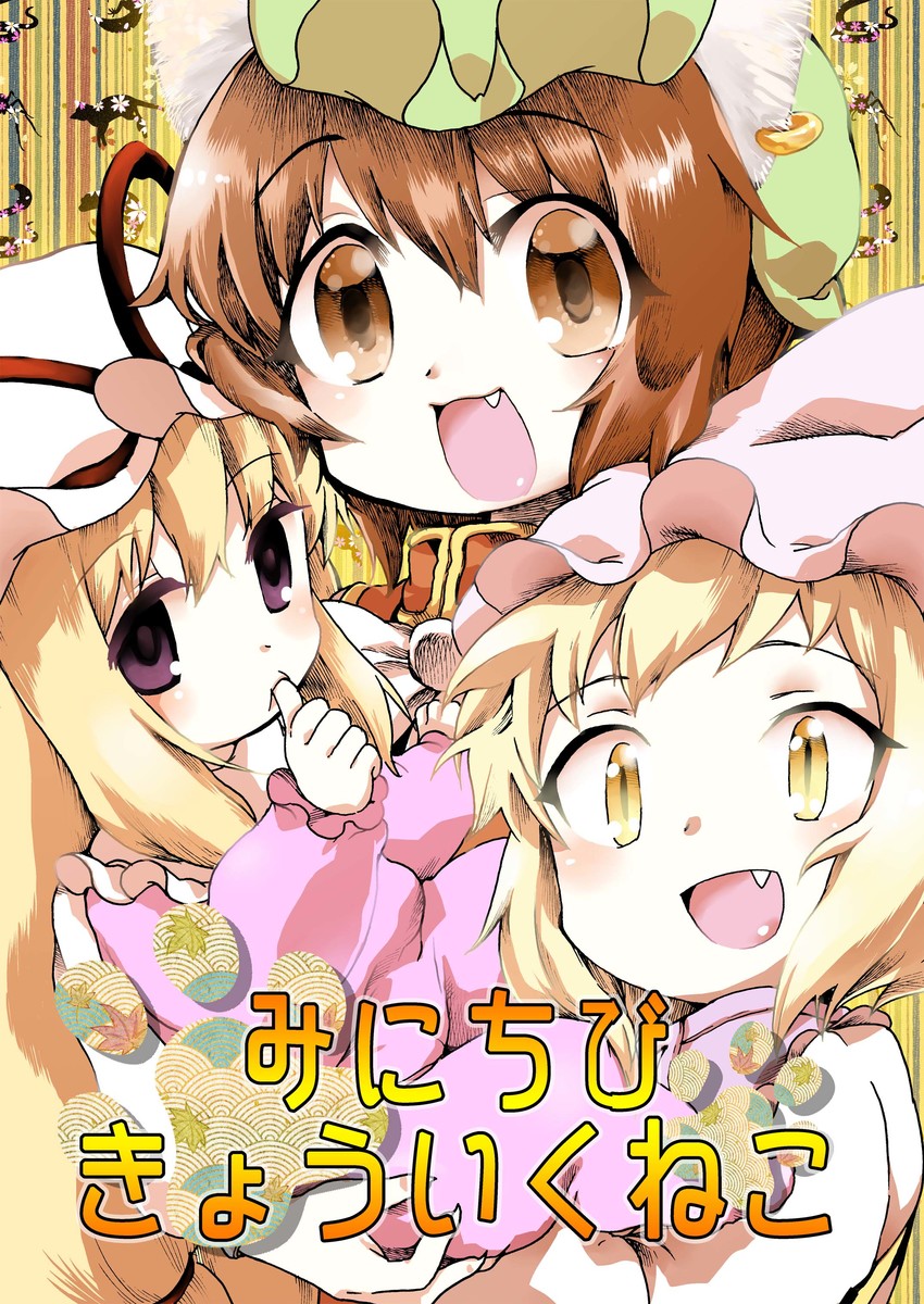 yakumo yukari, yakumo ran, and chen (touhou) drawn by raino