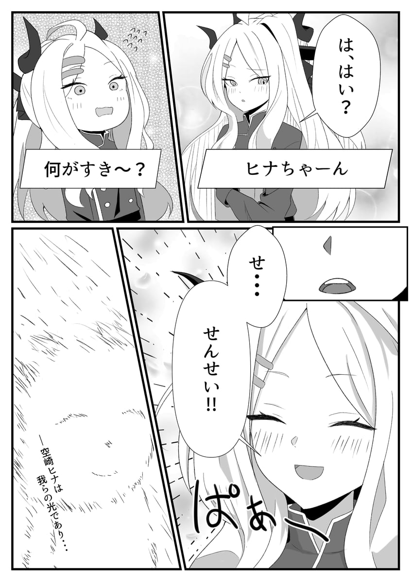 sensei, doodle sensei, and hina (blue archive) drawn by hiroponponm