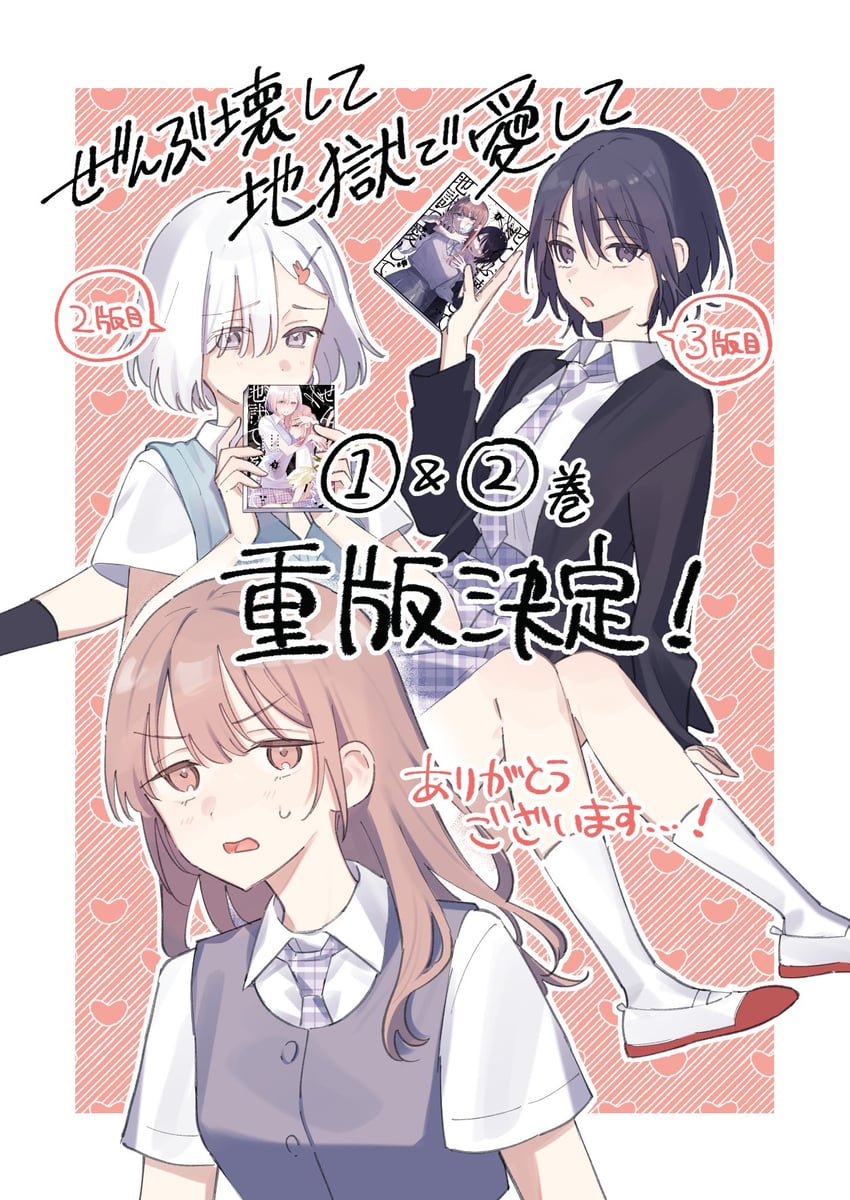 naoi, yoshizawa kurumi, and kokoro (zenbu kowashite jigoku de aishite) drawn by kuwabara_(medetaya)