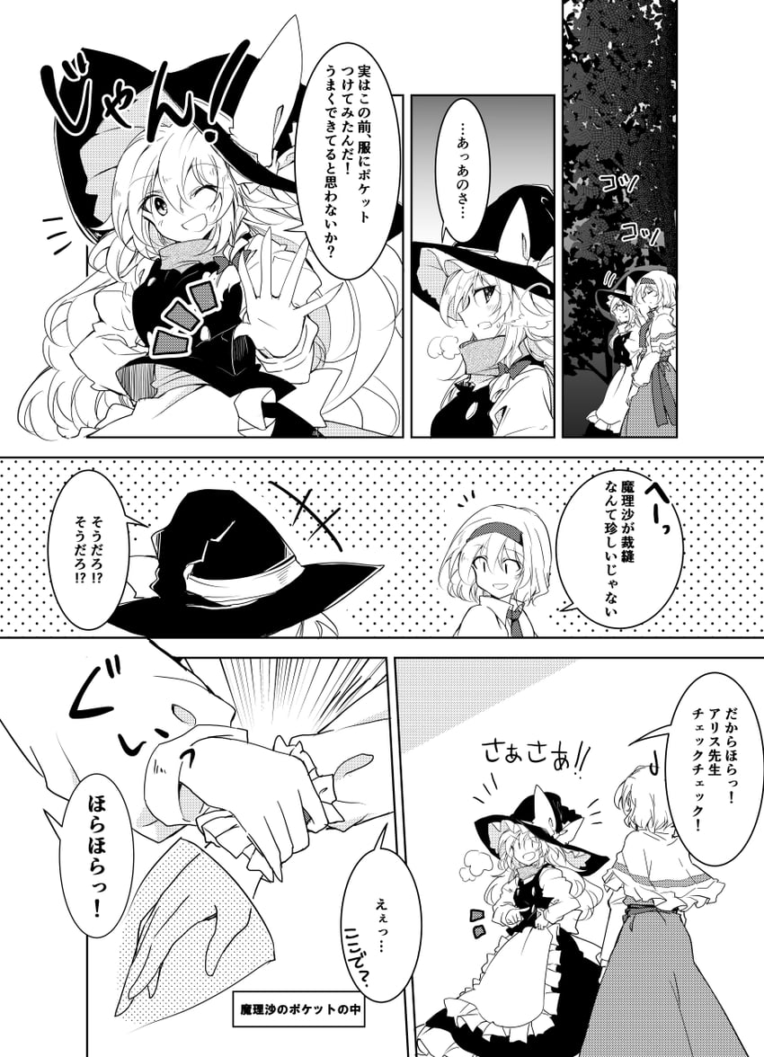 kirisame marisa and alice margatroid (touhou) drawn by ichimura_kanata