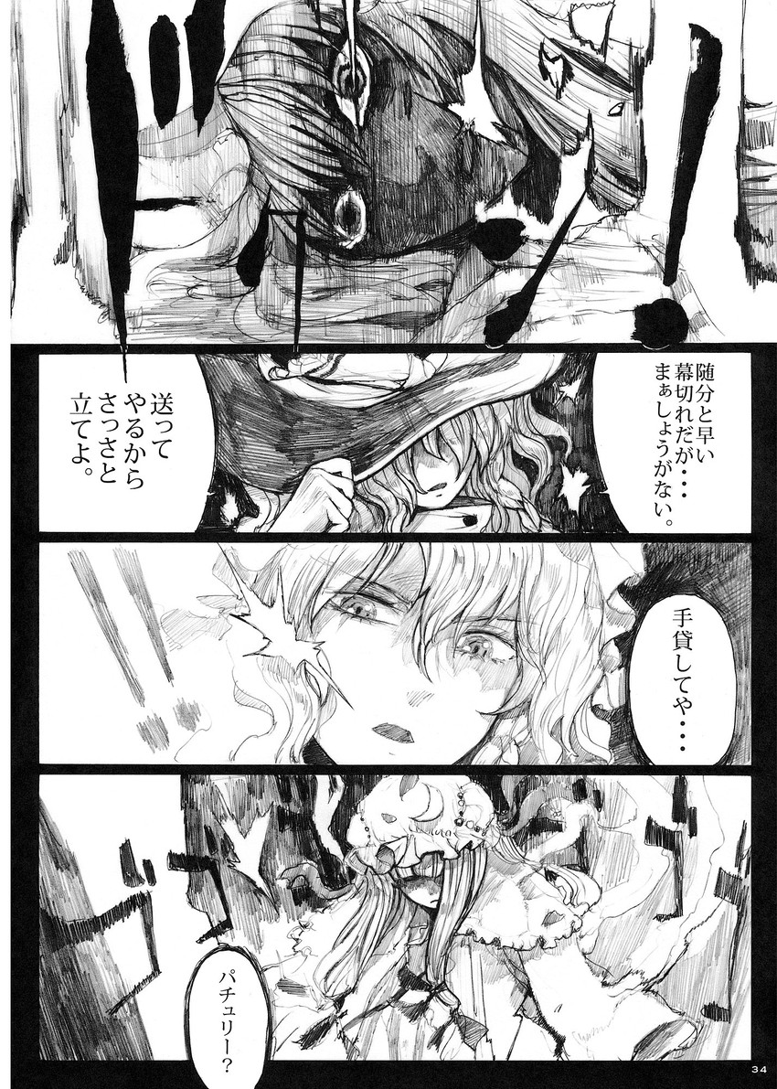 kirisame marisa and patchouli knowledge (touhou) drawn by chihiro_(kemonomichi)