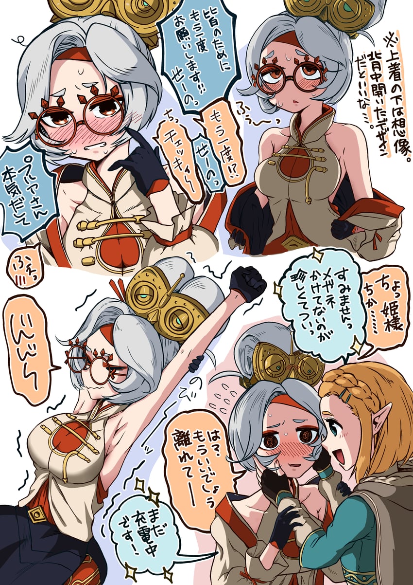 princess zelda and purah (the legend of zelda and 1 more) drawn by rare00_u