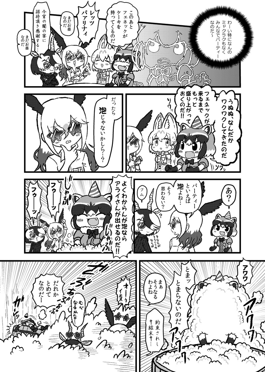 common raccoon, bald eagle, blackbuck, and white serval (kemono friends) drawn by kotobuki_(tiny_life)