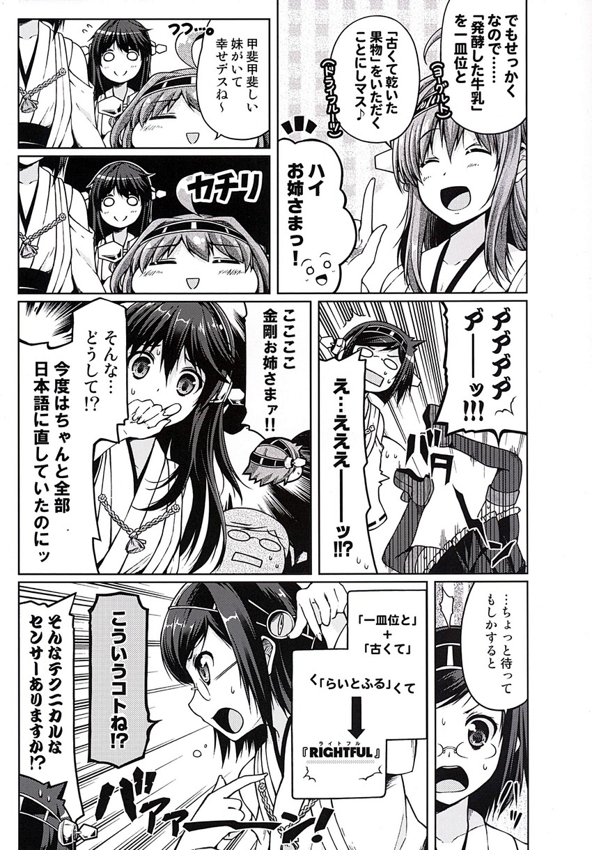 kongou, haruna, hiei, and kirishima (kantai collection) drawn by utsurogi_angu