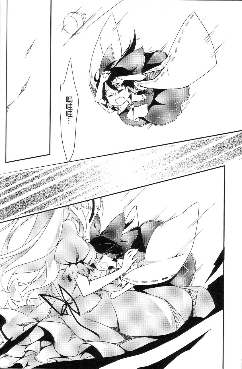 hakurei reimu and yakumo yukari (touhou) drawn by reina_(black_spider)