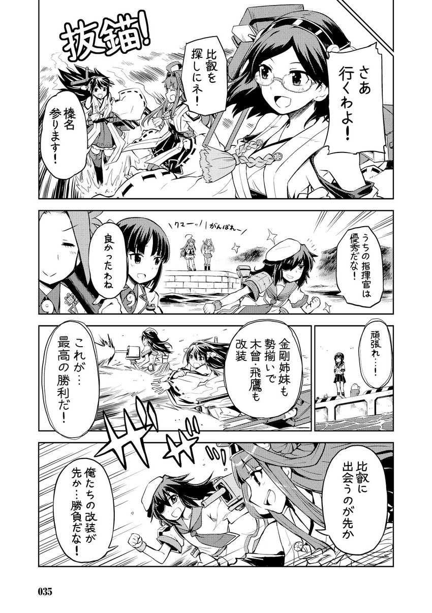 admiral, kongou, fubuki, haruna, kirishima, and 5 more (kantai collection) drawn by mizumoto_tadashi
