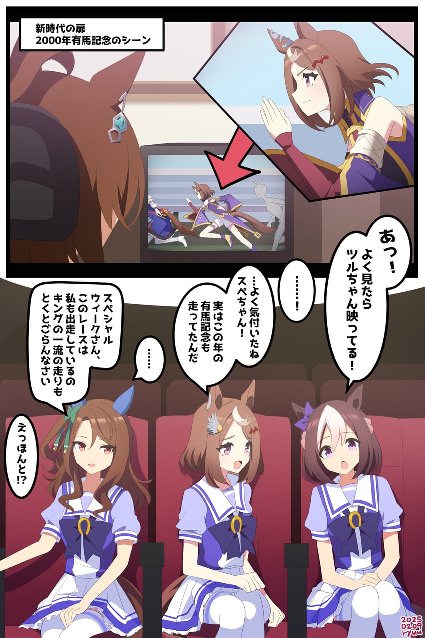 agnes tachyon, special week, king halo, meisho doto, and tsurumaru tsuyoshi (umamusume and 1 more) drawn by ryuu_(ryuraconis)