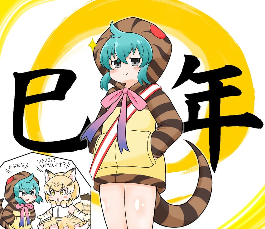 tsuchinoko and sand cat (kemono friends) drawn by kanimiso_na_double