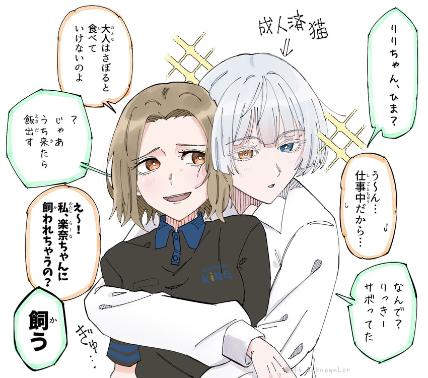 kaname raana and matsugi ririko (bang dream! and 1 more) drawn by tsuyudashimirin