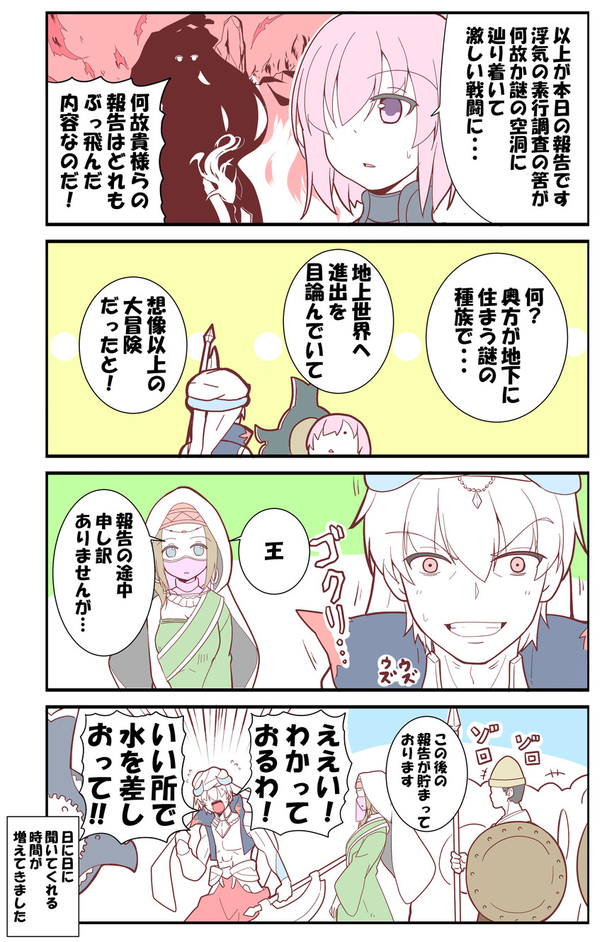mash kyrielight, gilgamesh, and siduri (fate and 1 more) drawn by alex_(alexandoria)