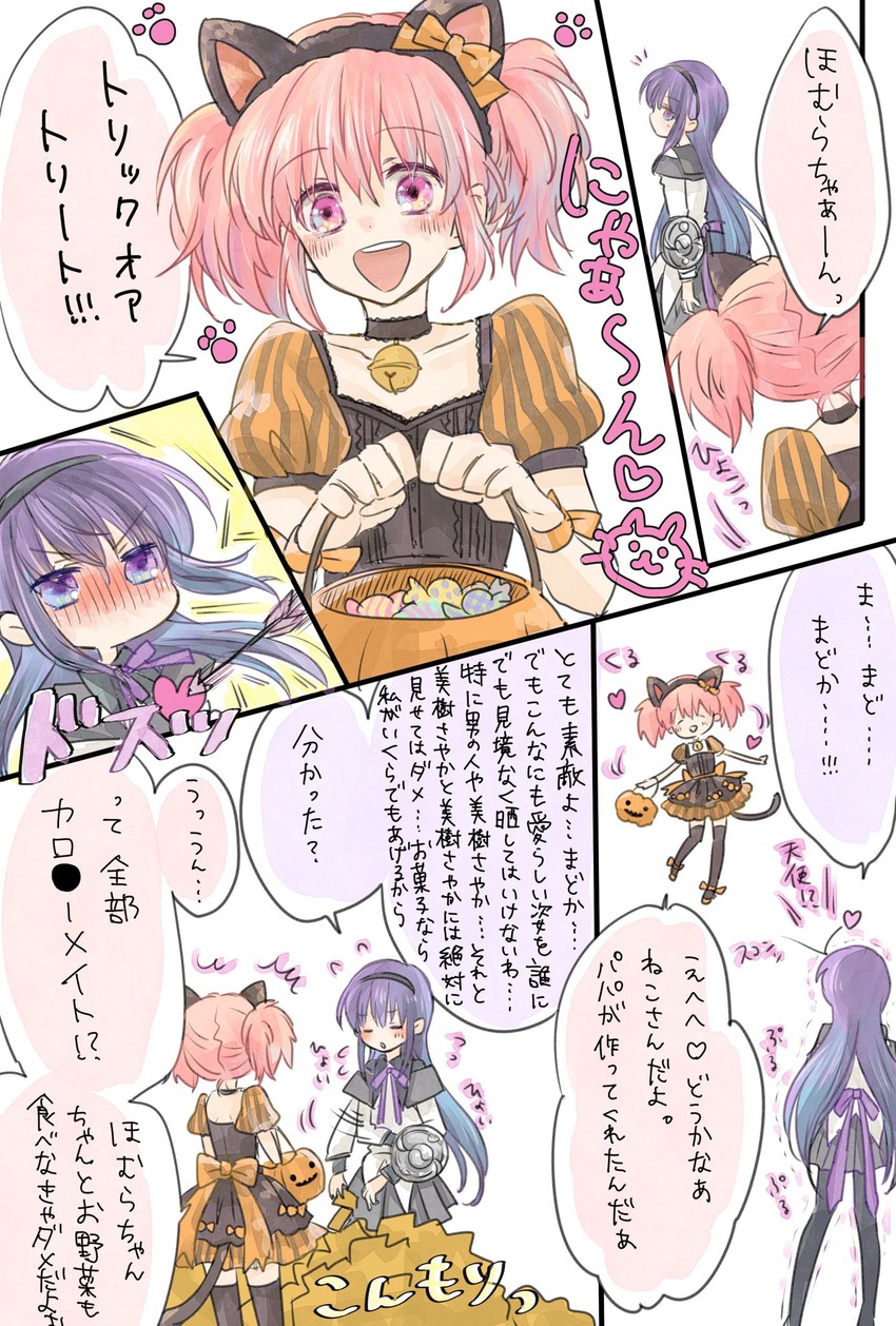 akemi homura and kaname madoka (mahou shoujo madoka magica) drawn by ancohhhhhh