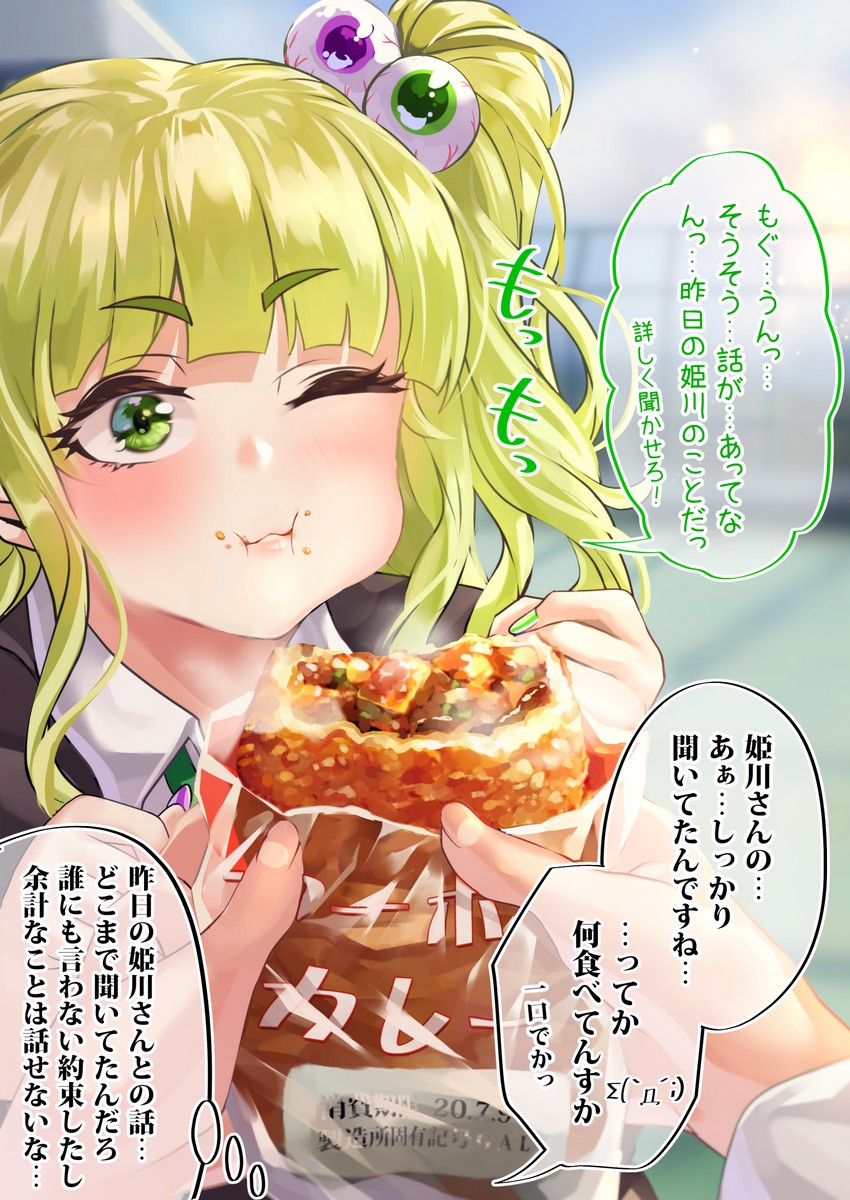 osanai (original) drawn by shashaki