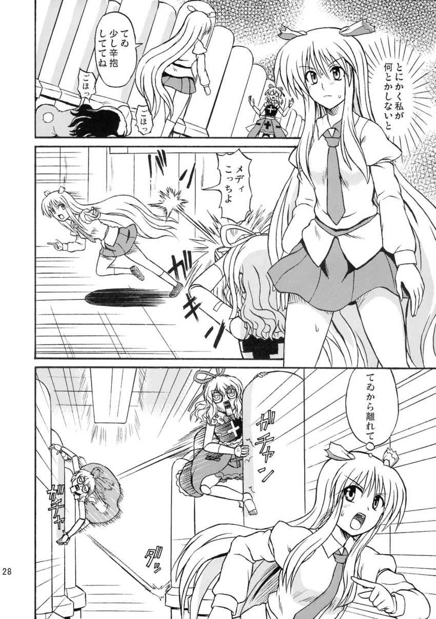 reisen udongein inaba and inaba tewi (touhou) drawn by takaku_toshihiko