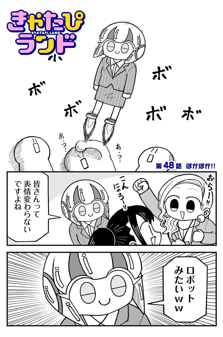 seina, yuu, and ai-chan (kyatapi land) drawn by kyata_ti666