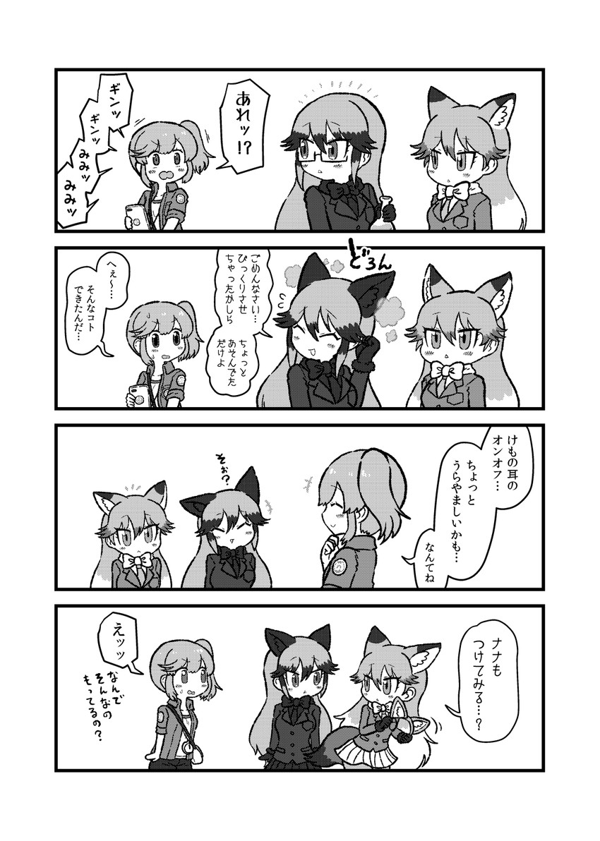 silver fox, ezo red fox, and nana (kemono friends) drawn by kotobuki_(tiny_life)