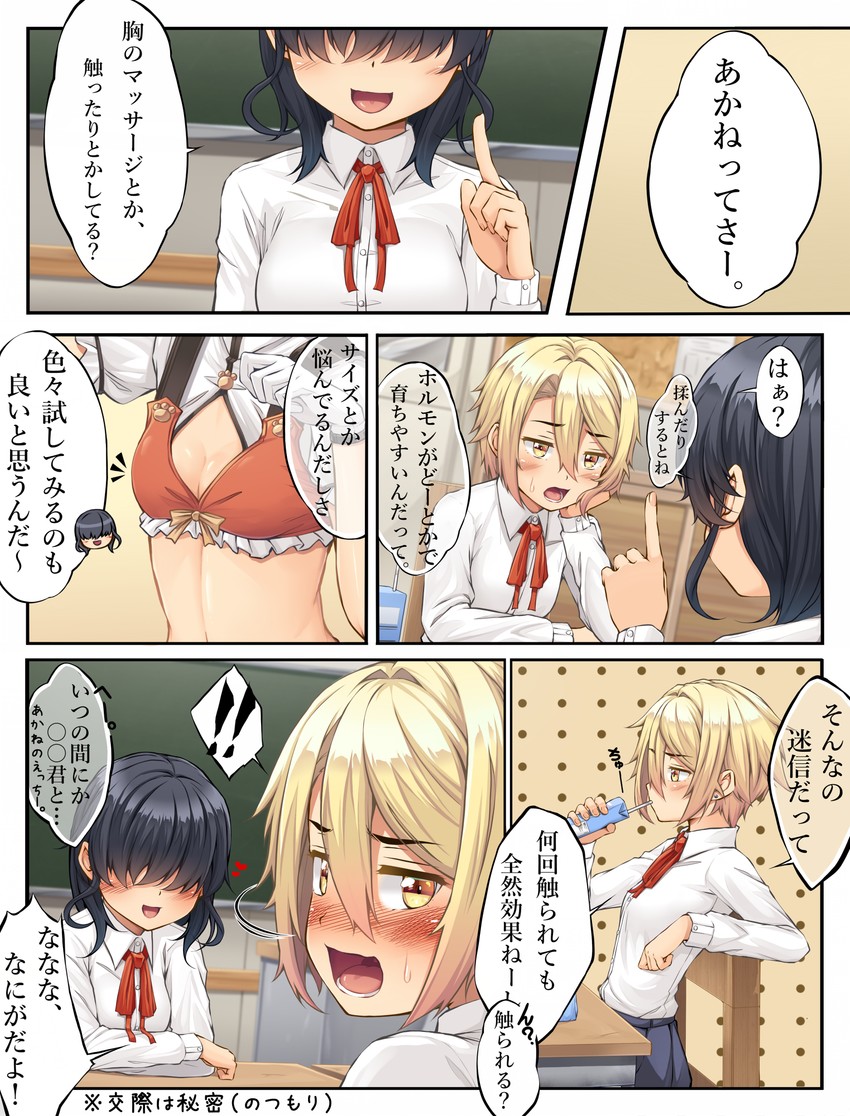 soneda akane and fushimimukai hinako (original) drawn by kitsunerider