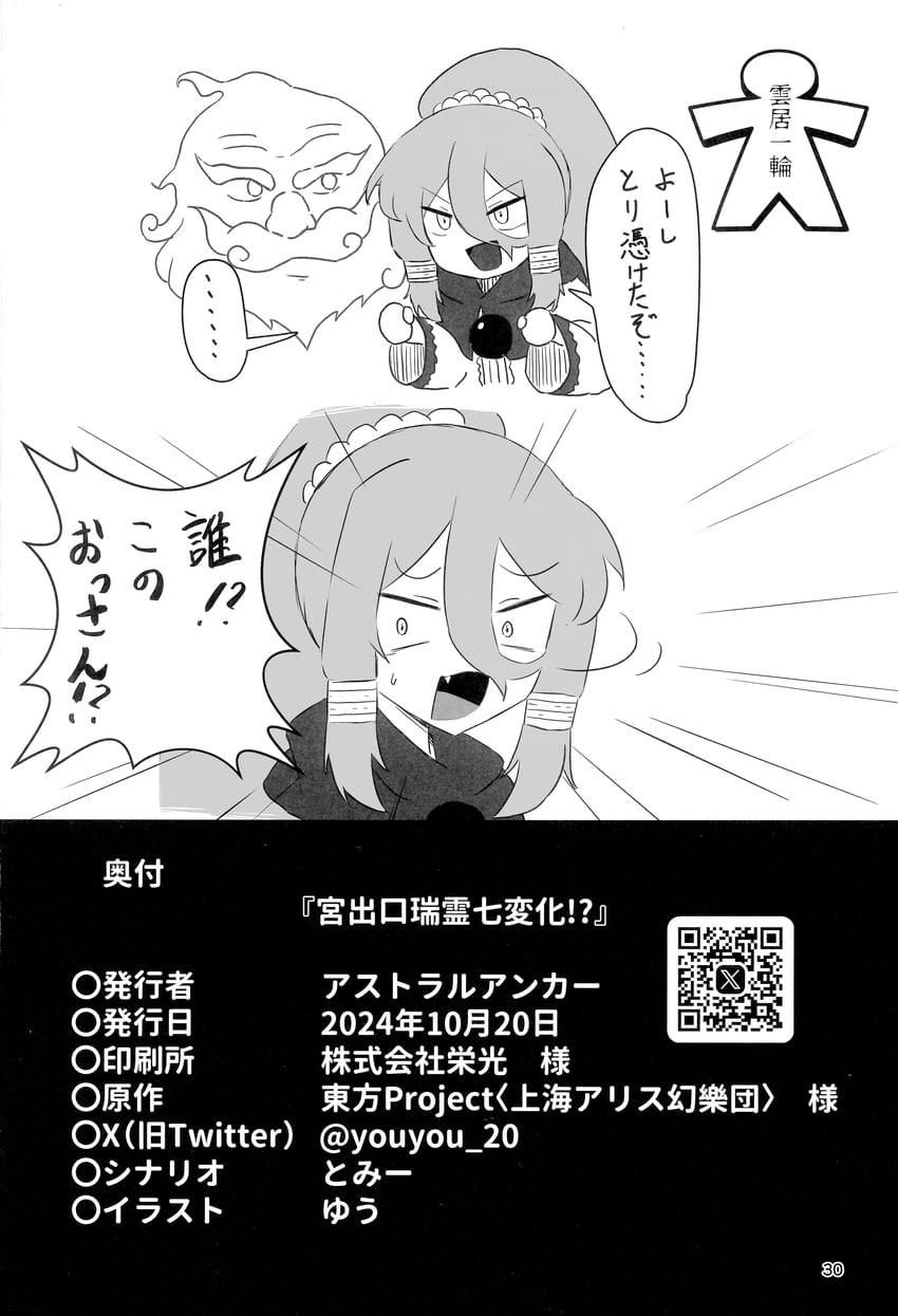 kumoi ichirin, unzan, and miyadeguchi mizuchi (touhou) drawn by youyou20