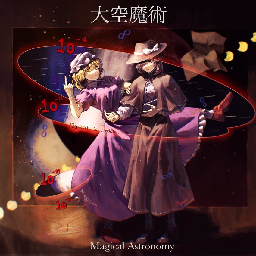 usami renko and maribel hearn (touhou and 1 more) drawn by bababa