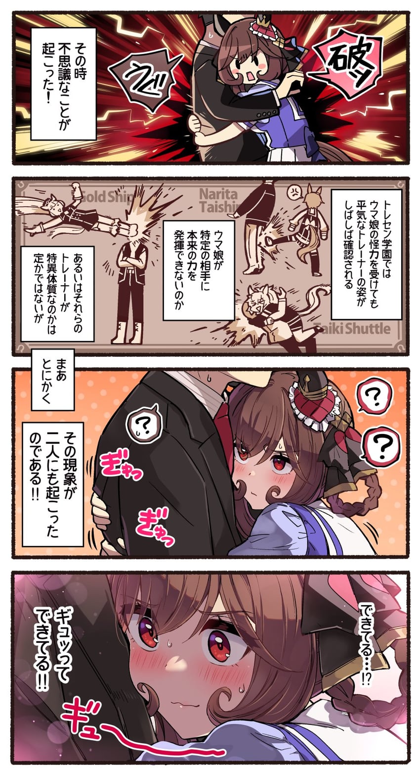 trainer, gold ship, gentildonna, narita taishin, and taiki shuttle (umamusume) drawn by ido_(teketeke)