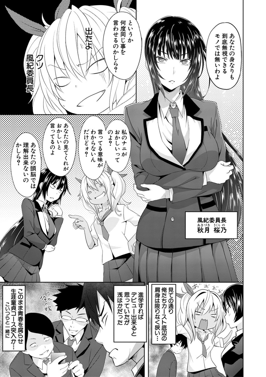 oda yuuma, akizuki sakurano, and fujimiya an (succubus appli) drawn by gelatin_(alkaloid_no_baketsu)