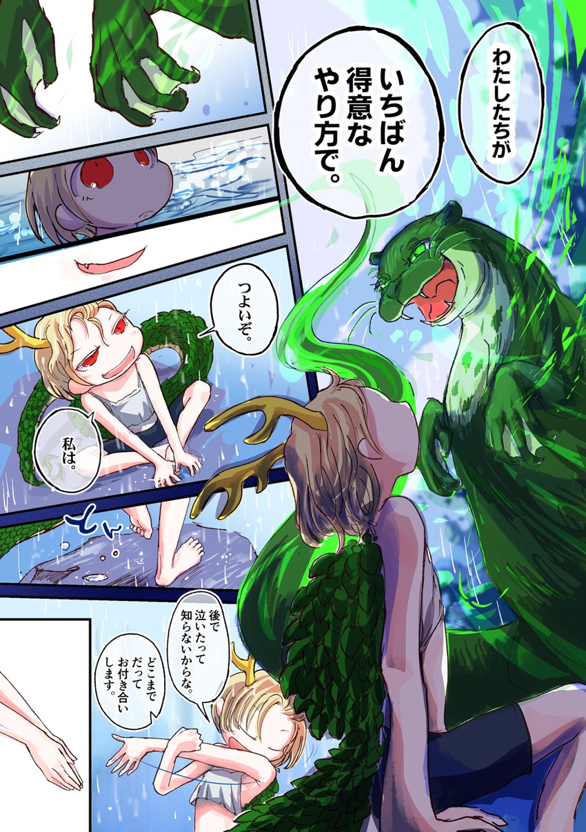 kicchou yachie and otter spirit (touhou) drawn by jizeru_(giselebon)