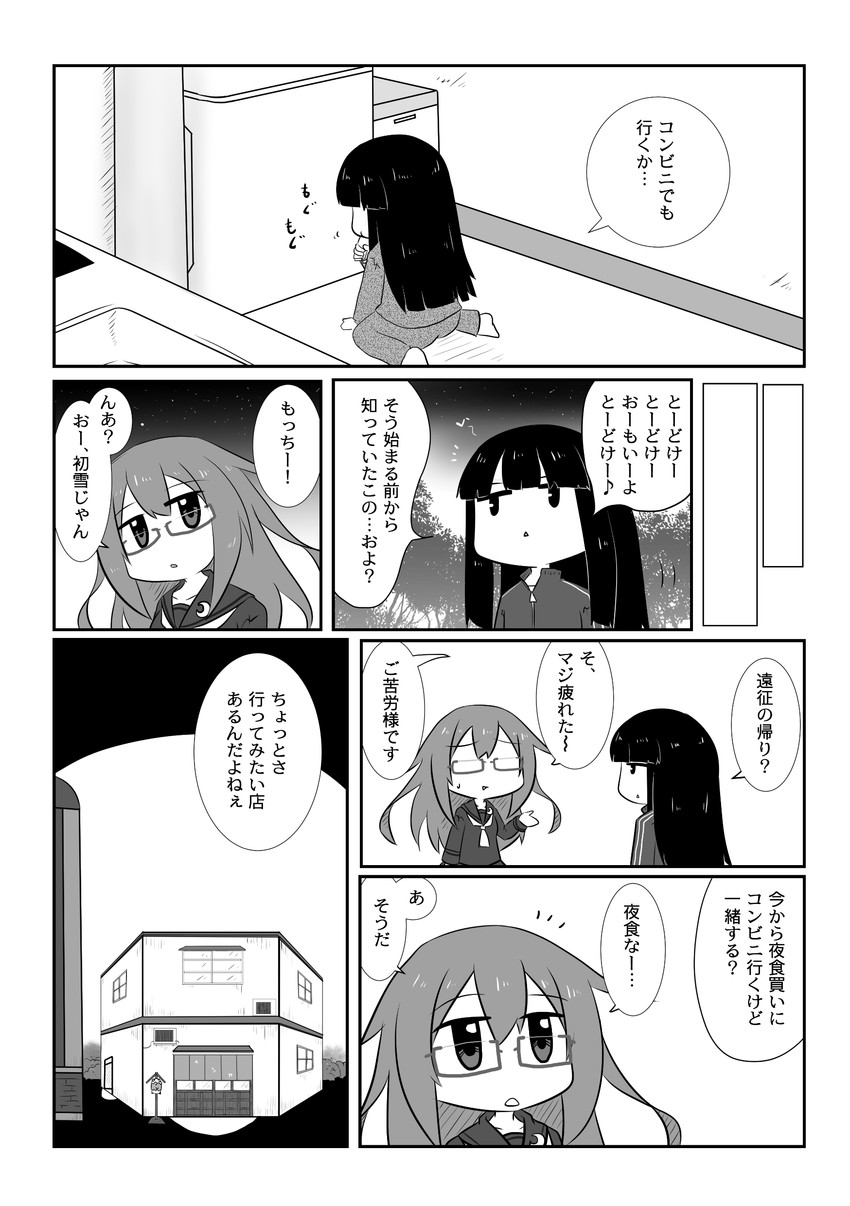 hatsuyuki and mochizuki (kantai collection) drawn by goma_(gomasamune)