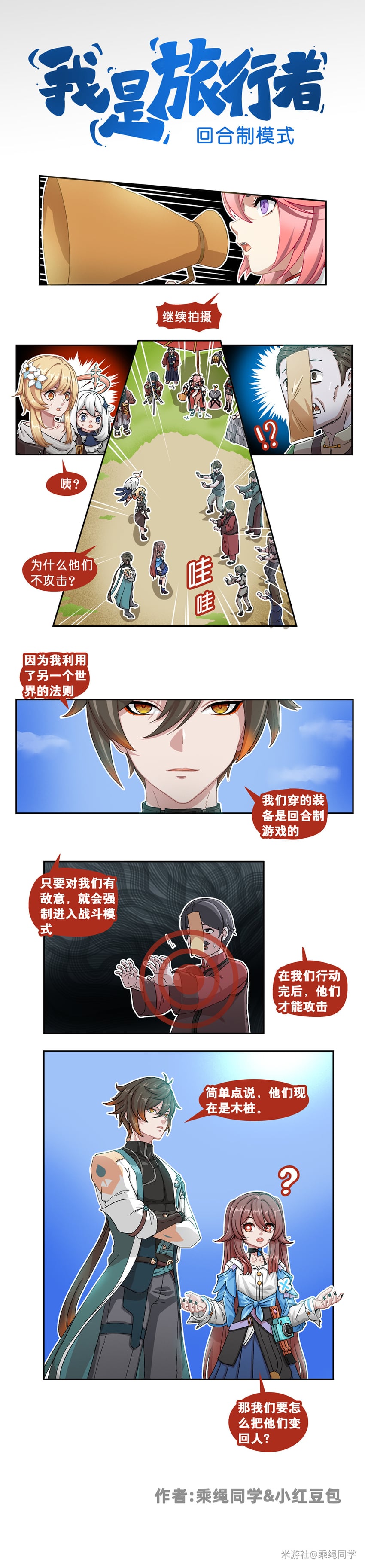 lumine, hu tao, trailblazer, yae miko, zhongli, and 4 more (genshin impact and 3 more) drawn by chengshengtongxue